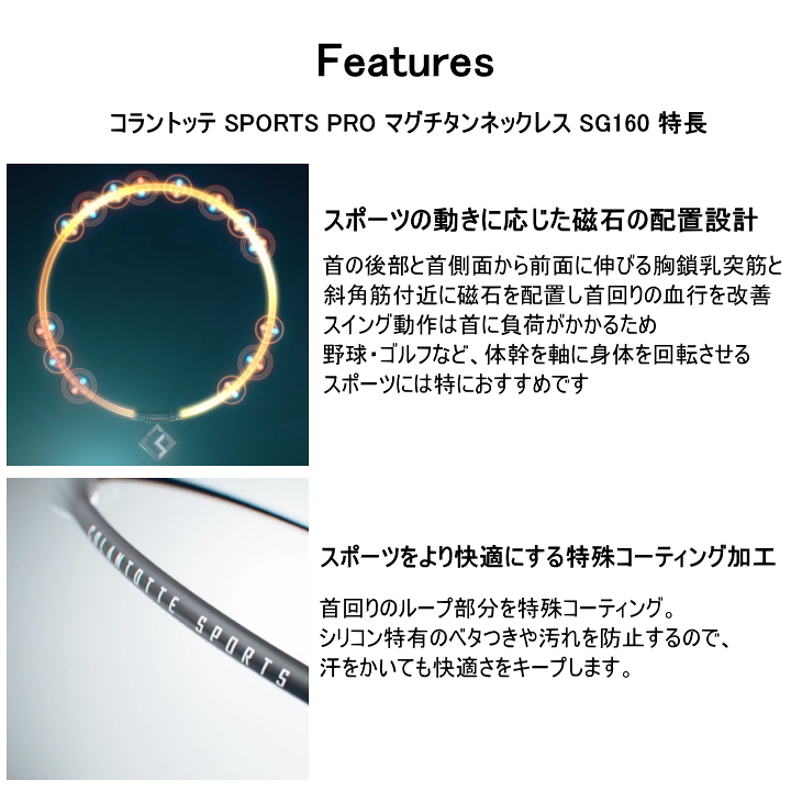 ColanTotte コラントッテ スポーツ プロ SPORTS PRO マグチタン ColanTotte コラントッテ スポーツ プロ SPORTS PRO マグチタン