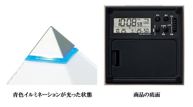 SEIKO（セイコー）　音声電波時計　ピラミッドトーク　DA205G