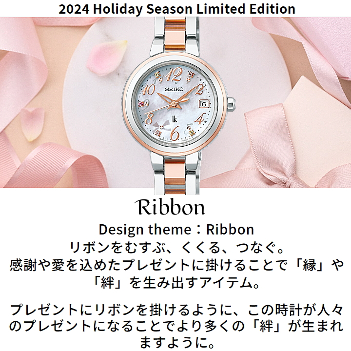 LUKIA あすつく SEIKO セイコー ルキア SSVW236 ソーラー電波