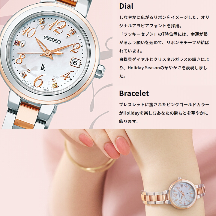LUKIA あすつく SEIKO セイコー ルキア SSVW236 ソーラー電波
