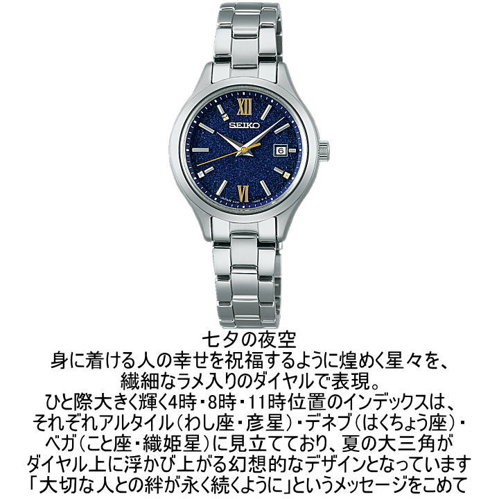 SEIKO SELECTION セイコーセレクション STPX101 2024 ETERNALBLUE