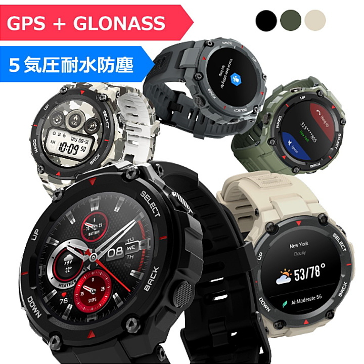 Amazfit アマズフィット T-Rex GPS GLONASS搭載 スマートウォッチ 14