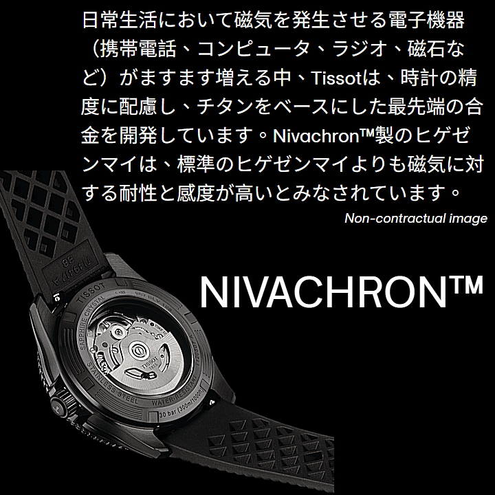 TISSOT（ティソ） あすつく PRX 限定品 パワーマティック80 カメレオン