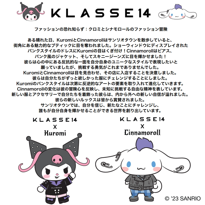 あすつく［クラス14］KLASSE14×Sanrio 数量限定コラボレーション商品