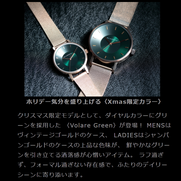 クラス14 Klasse14 ペア腕時計 WVO22VG010M 42mm Vintage Stone Mesh