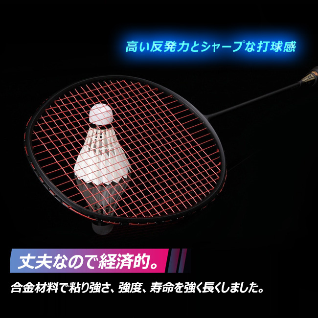 YONEX - バドミントン ラケット 初心者 中級者用 バドミントンラケット バドミントン ラケット ジュニア 4U 6U 中級者