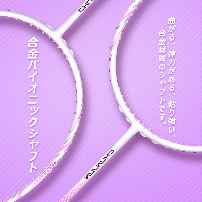 バドミントンラケット バドミントン ラケット ジュニア 8U 初級者向け