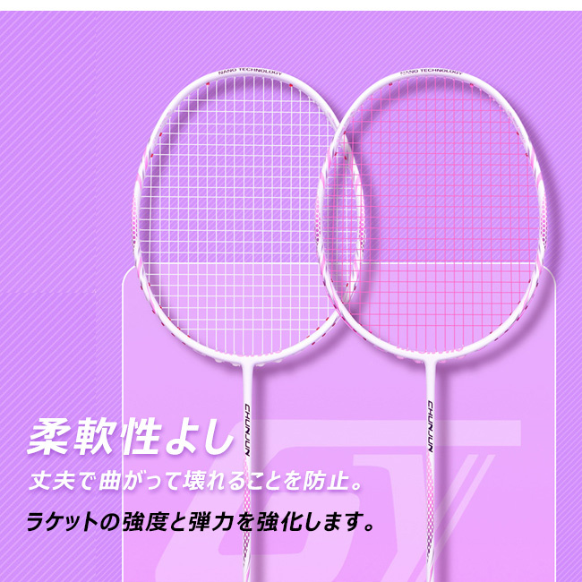 バドミントンラケット バドミントン ラケット ジュニア 8U 初級者向け