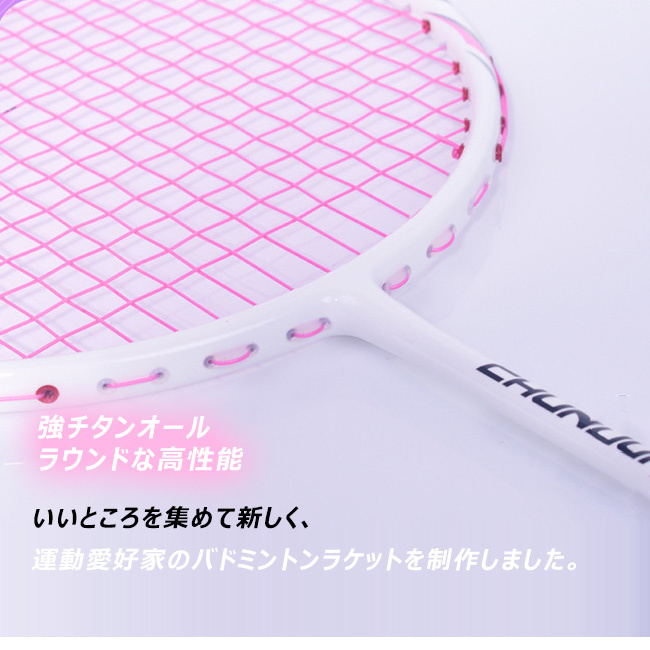 バドミントンラケット バドミントン ラケット ジュニア 8U 初級者向け