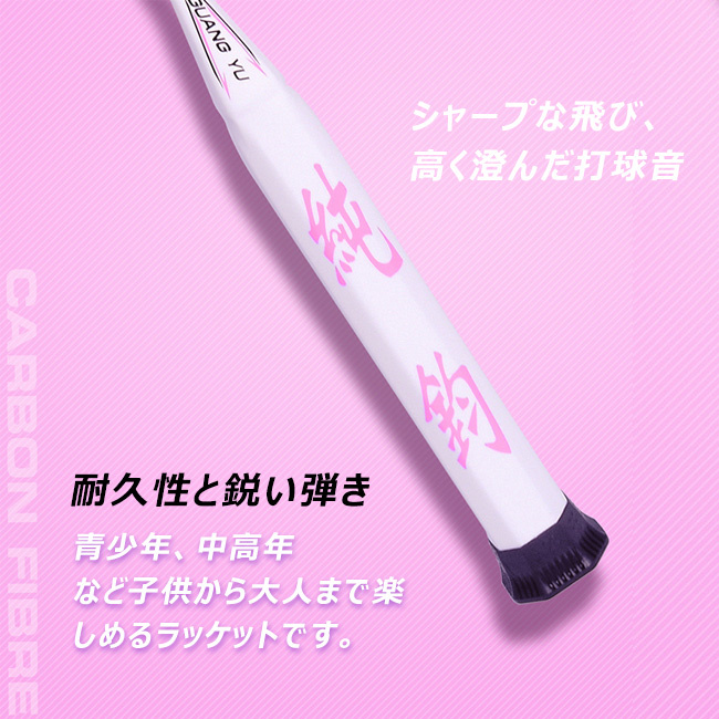 バドミントンラケット バドミントン ラケット ジュニア 8U 初級者向け