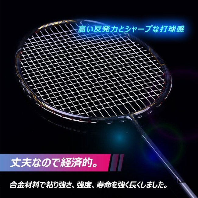 バドミントンラケット バドミントン ラケット ジュニア 4U 中級者 上級