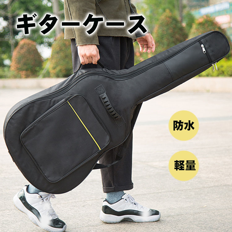 ギターケース 背負う 小物入れ ギター ソフトケース 防水 ギターバッグ 
