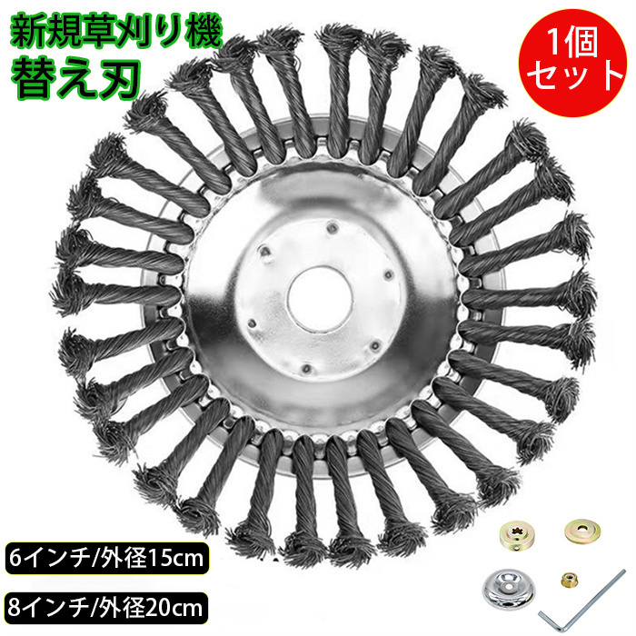 草刈機 替刃 草刈り機 替え 刃 チップソー 草刈器 ブラシ カッター