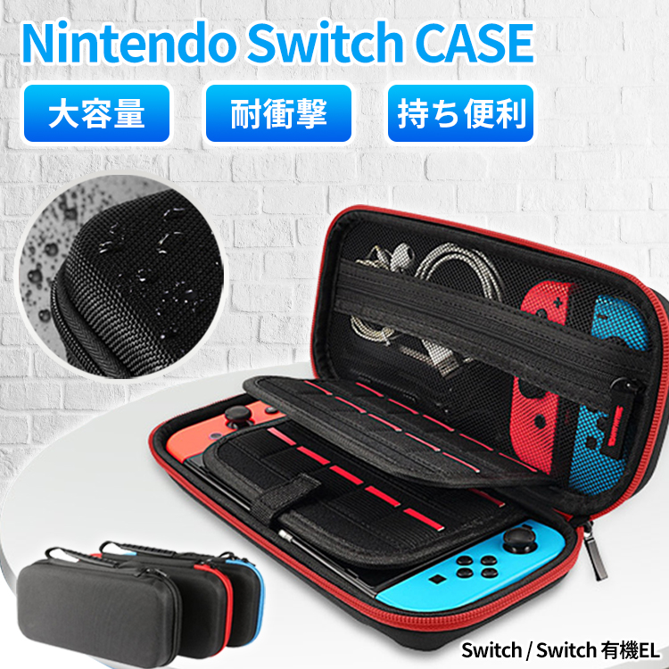 Switch ケース スイッチ 保護ケース 保護カバー 収納バッグ 防塵 防汚