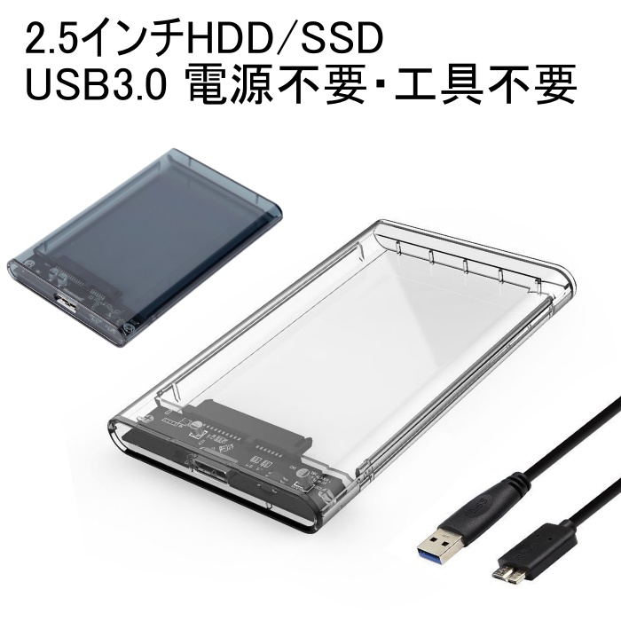 楽天市場】外付けhdd 500GB HDD ケース 2.5インチ