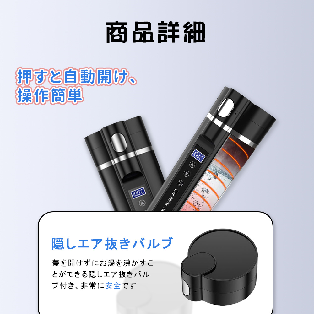 車載電気ケトル 持ち運び 電気ケトル 携帯 30℃〜100℃ 450ml DC12V