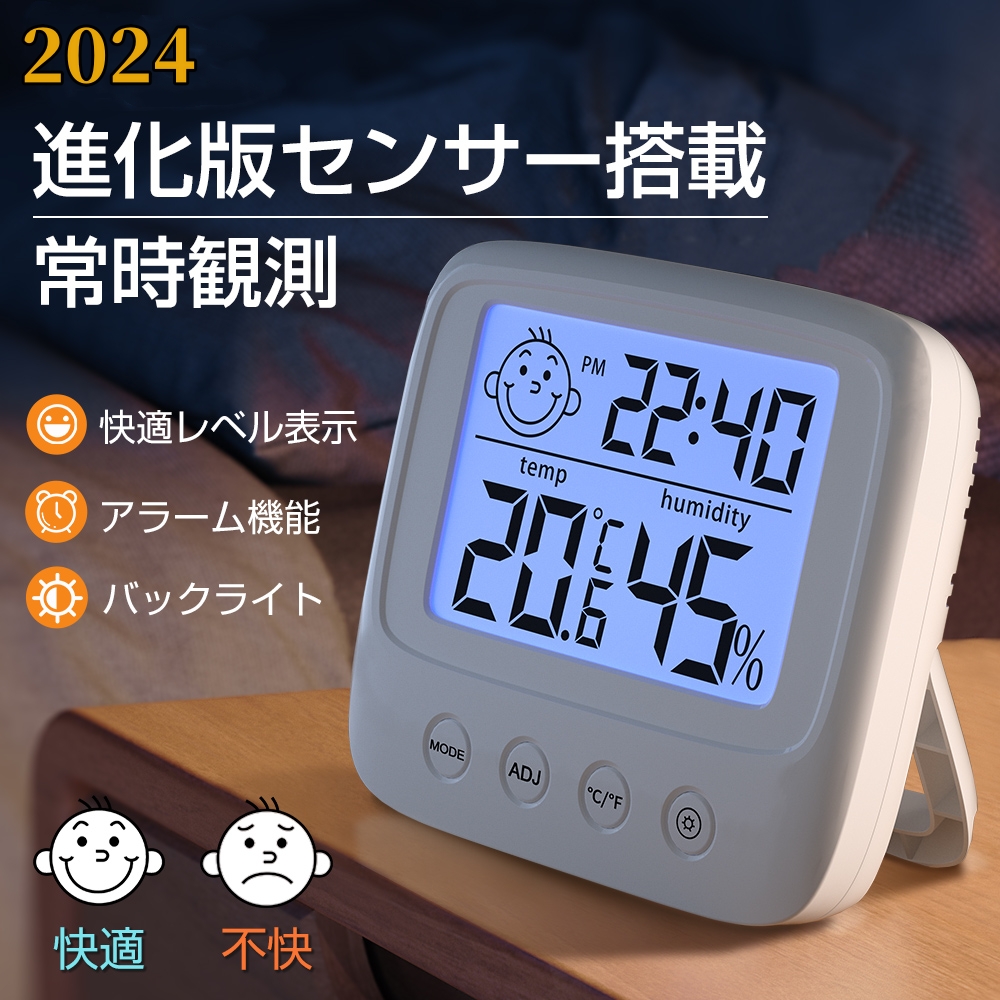 デジタル温湿度計 デジタル時計 湿度計 温度計 目覚まし時計壁掛け 高