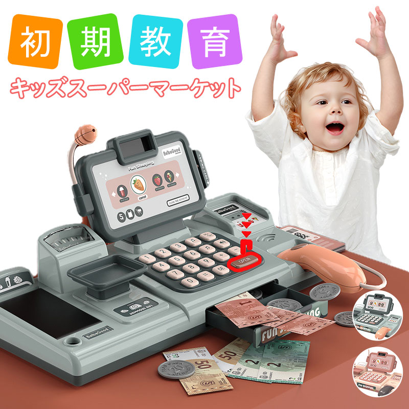 レジ キッズスーパーマーケット おもちゃ 果物野菜 アイスクリーム
