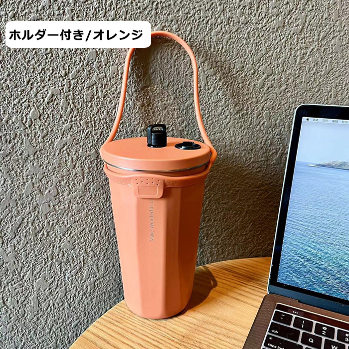 ホルダー付き タンブラー 持ち運び ストロー付き 保温 保冷 蓋付き こぼれない ストロータンブラー 水筒 コーヒー 大容量 オフィス ステンレス マグ ジョッキ｜yosikawa-zkshop｜04