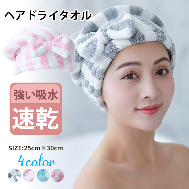 吸水ヘアターバン ホワイト ふわふわ ヘアドライ 速乾 ヘアドライタオル 速乾 ヘアターバン レディース シャワーキャップ