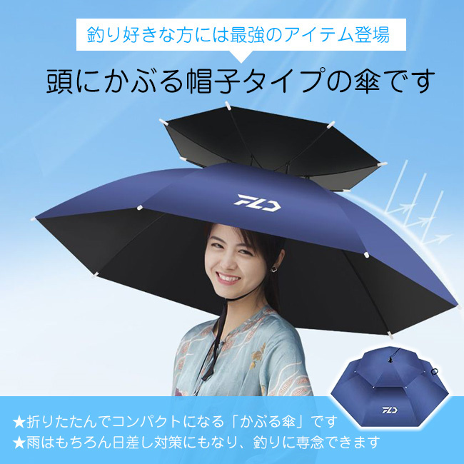 かさ かぶる傘 頭 便利 庭 農作業 釣り かさぼうし 折りたたみ