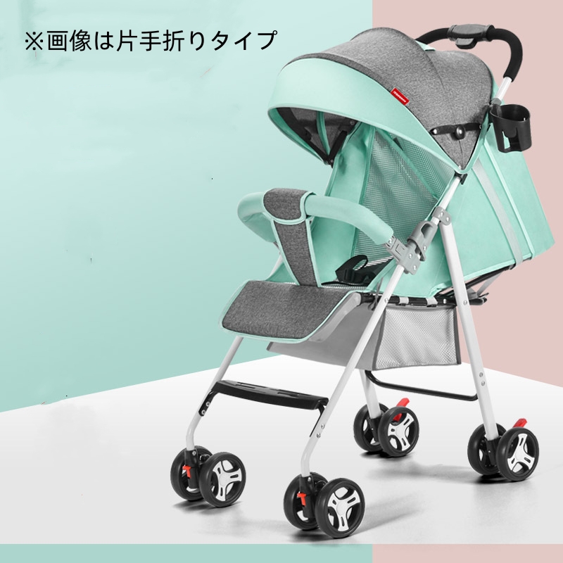 ベージュ 折りたたみ式 ベビーカー カップホルダー付き ベビーカー おすすめ 軽量 A型 B型 折たたみ コンパクト