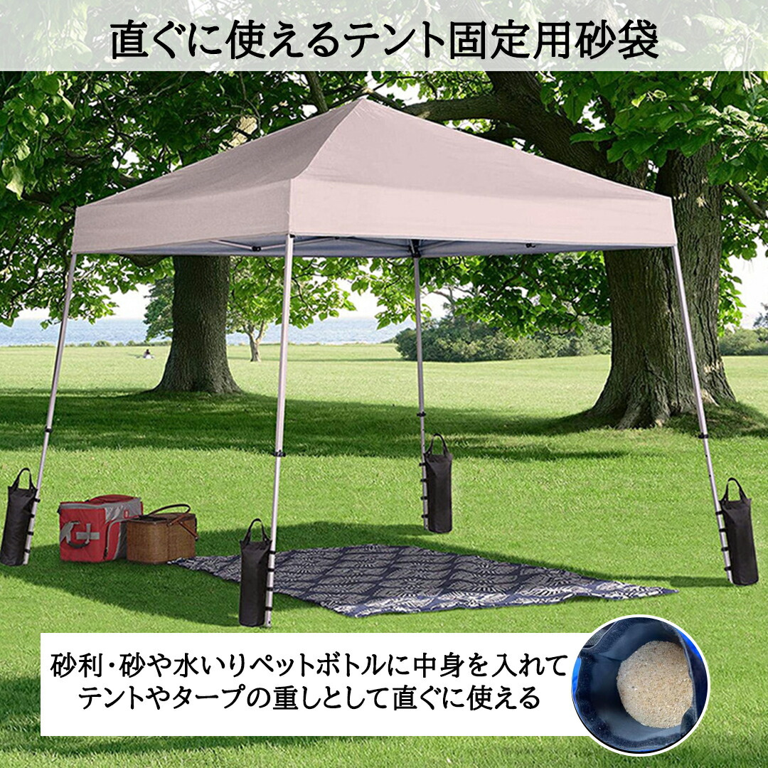 ２点セット テントウエイト タープ おもりセット ウエイトバッグ 砂袋 重し袋 ワンタッチタープ シェード 日よけシート遮光ネットロープ固定  マジックテープ : ヨシカワ雑貨SHOP - 通販 - Yahoo!ショッピング