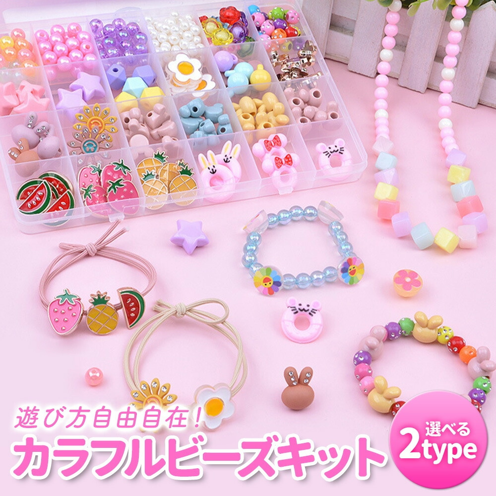 ビーズアクセサリーキット cd-24dec1304.jpg