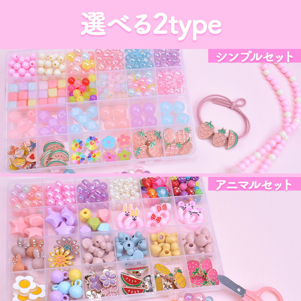 アクセサリーキット ビーズキット アクセサリー セット ビーズセット