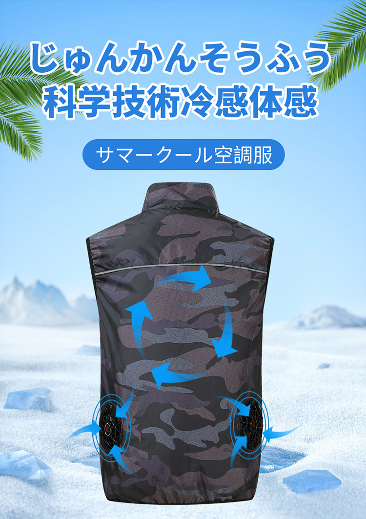 迷彩 空調服ベスト ファン付き 大容量バッテリー付き 360°立体冷却 XL 空調ベスト 大きいサイズ 130KG対応 迷彩 ファン空調 服 空調ウェア