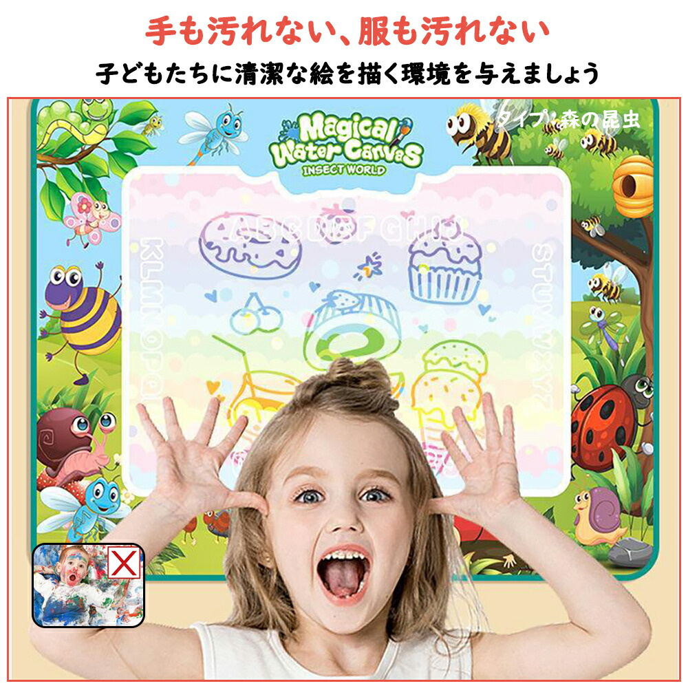 お絵かきシート 水で描くペンセット 100×80cm おえかきマット 水 壁