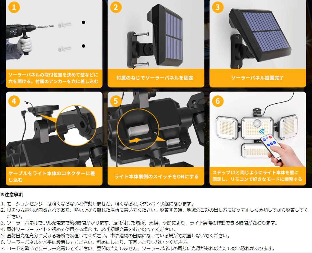 ソーラーライト 屋外 防水 分離型 センサーライト 【333LED/人感
