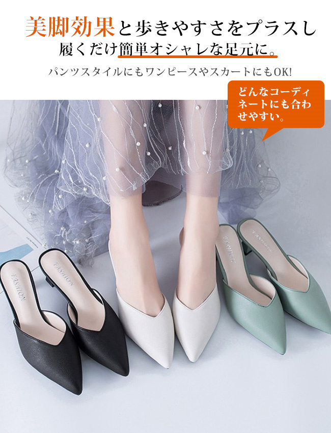 送料無料 ミュール サンダル ヒール5CM ぺたんこ レディース おしゃれ