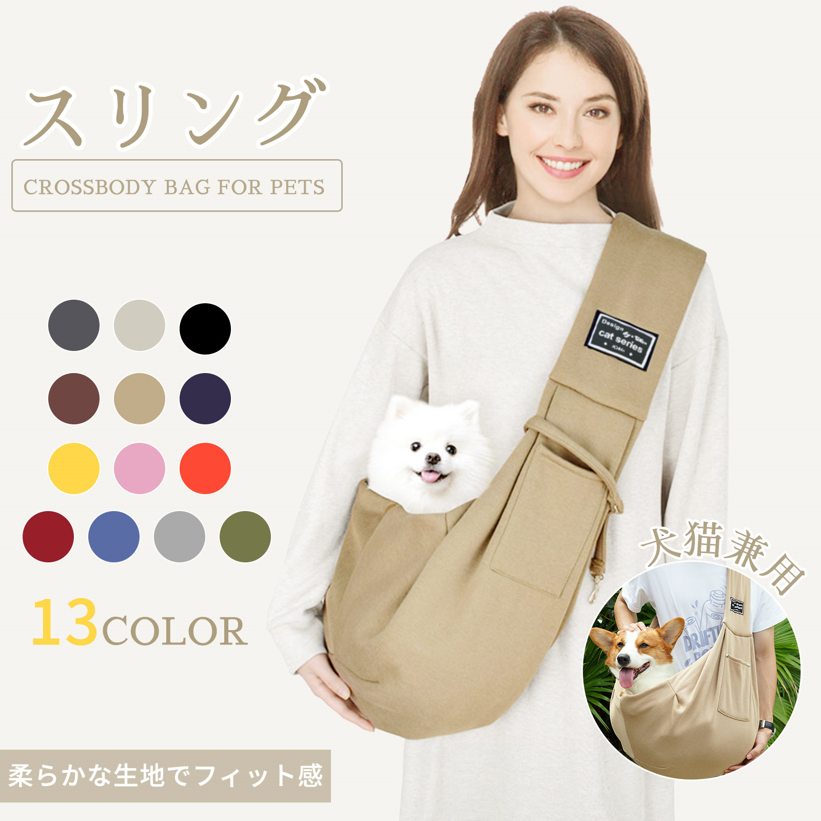 ペットスリング 犬 スリング ドッグ ねこ リュックバッグ 耐荷重7.5kg