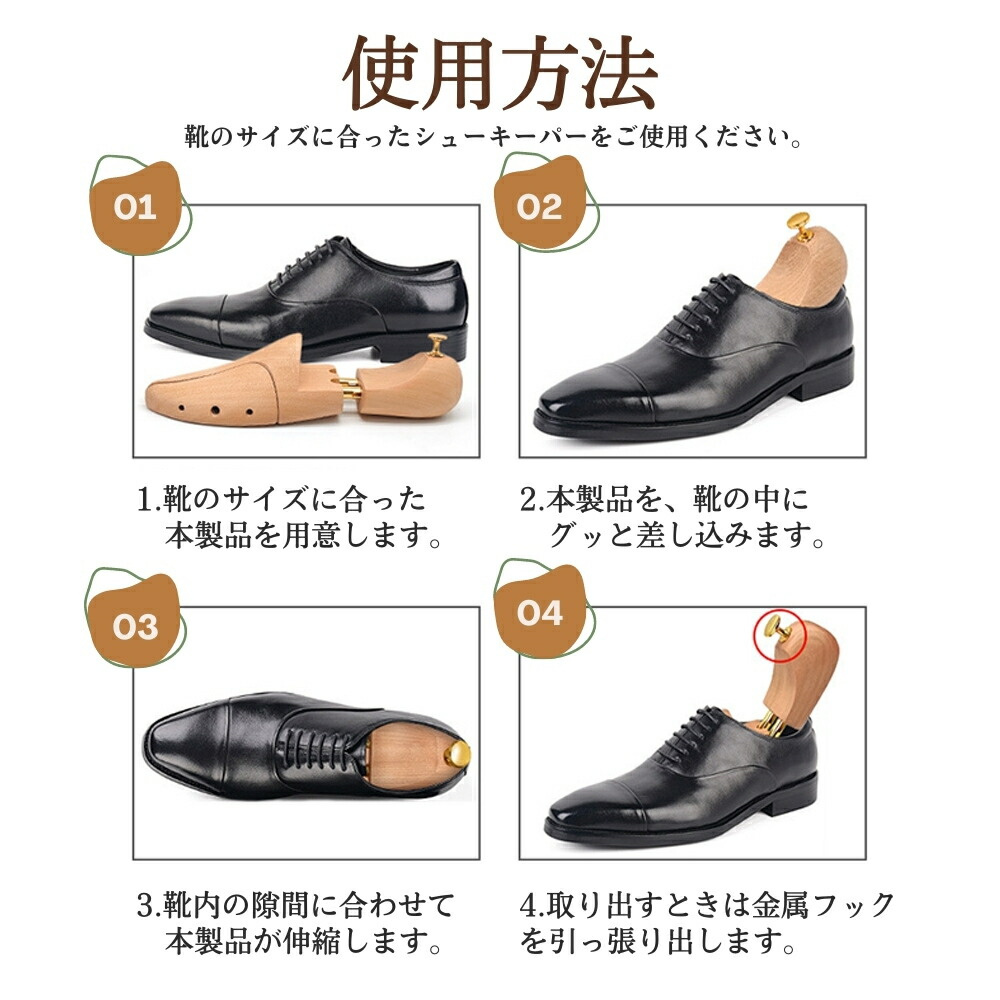 木製 シューキーパー シューツリー 型崩れ防止 シューズストレッチャー
