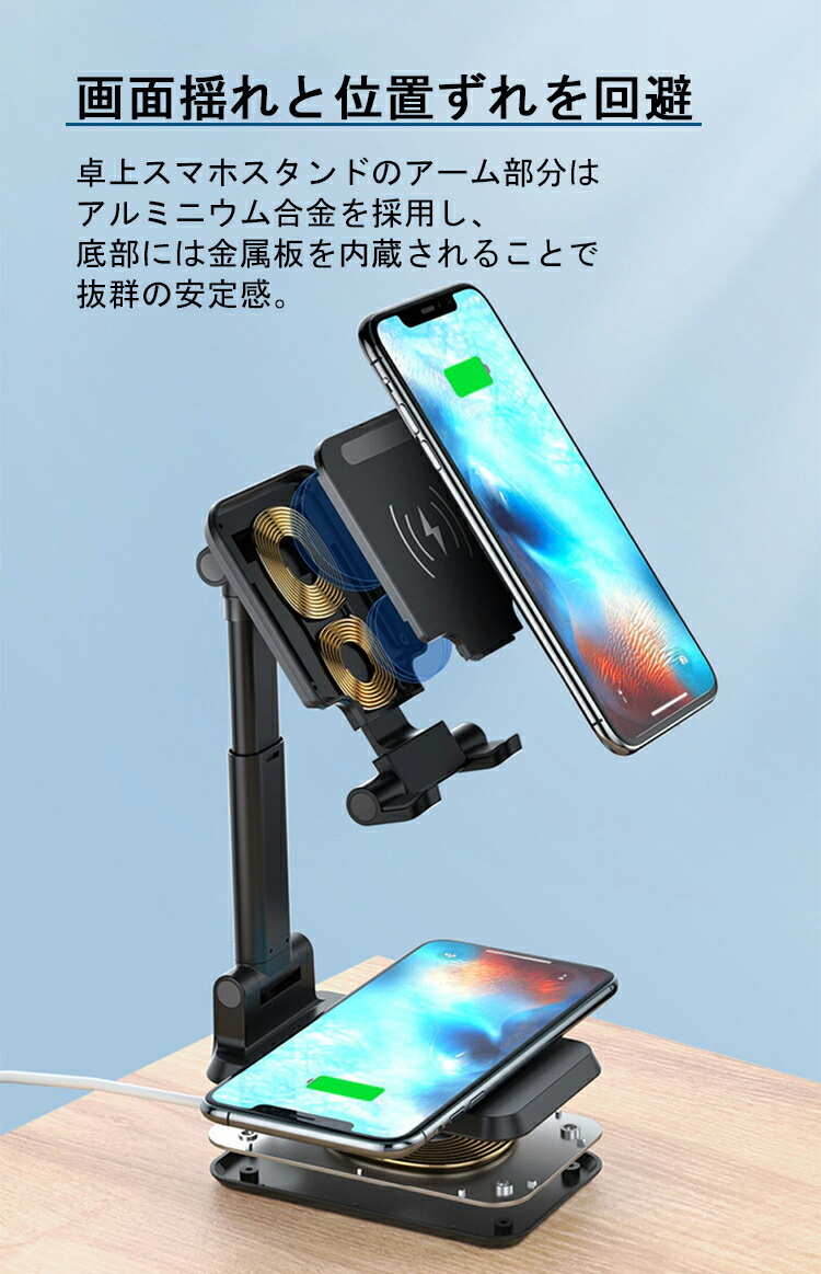 2台同時充電可能 ワイヤレス充電器 スマホスタンド 折たたみ式 角度と