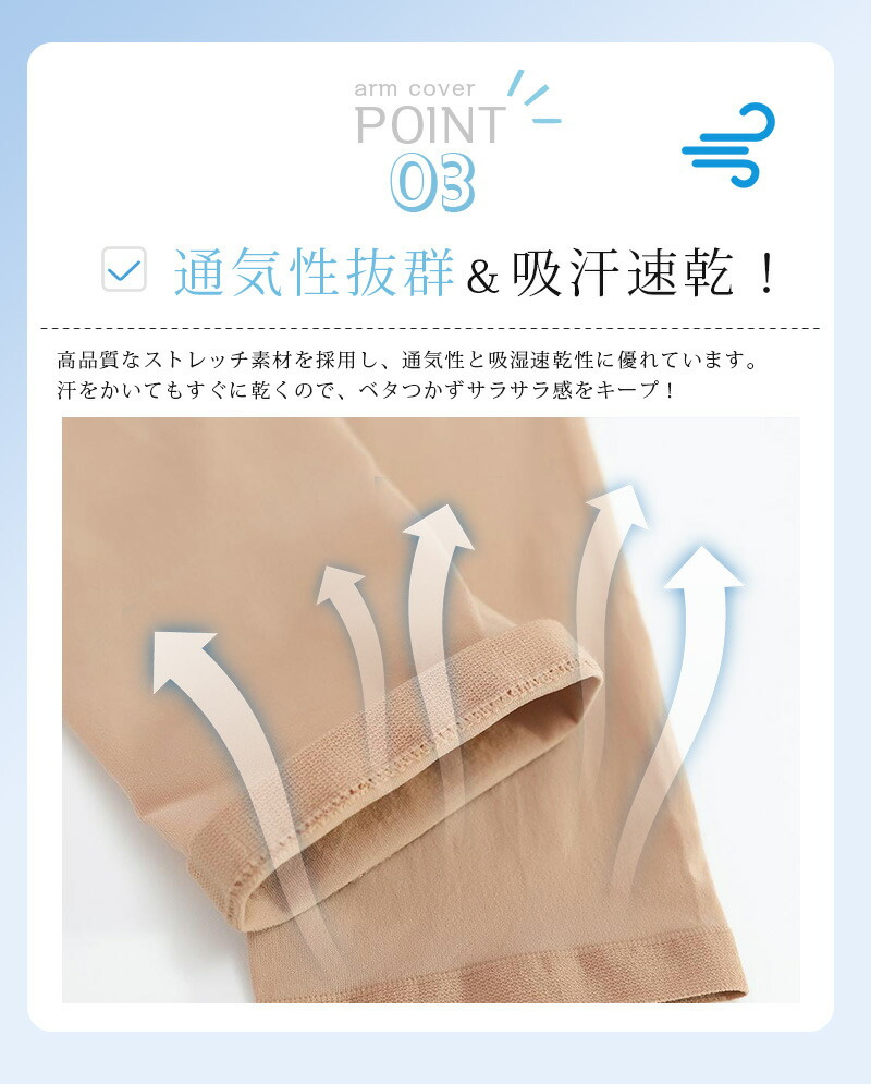 AQUALRY 肌色インナー UVカットインナー UVストッキングアーム
