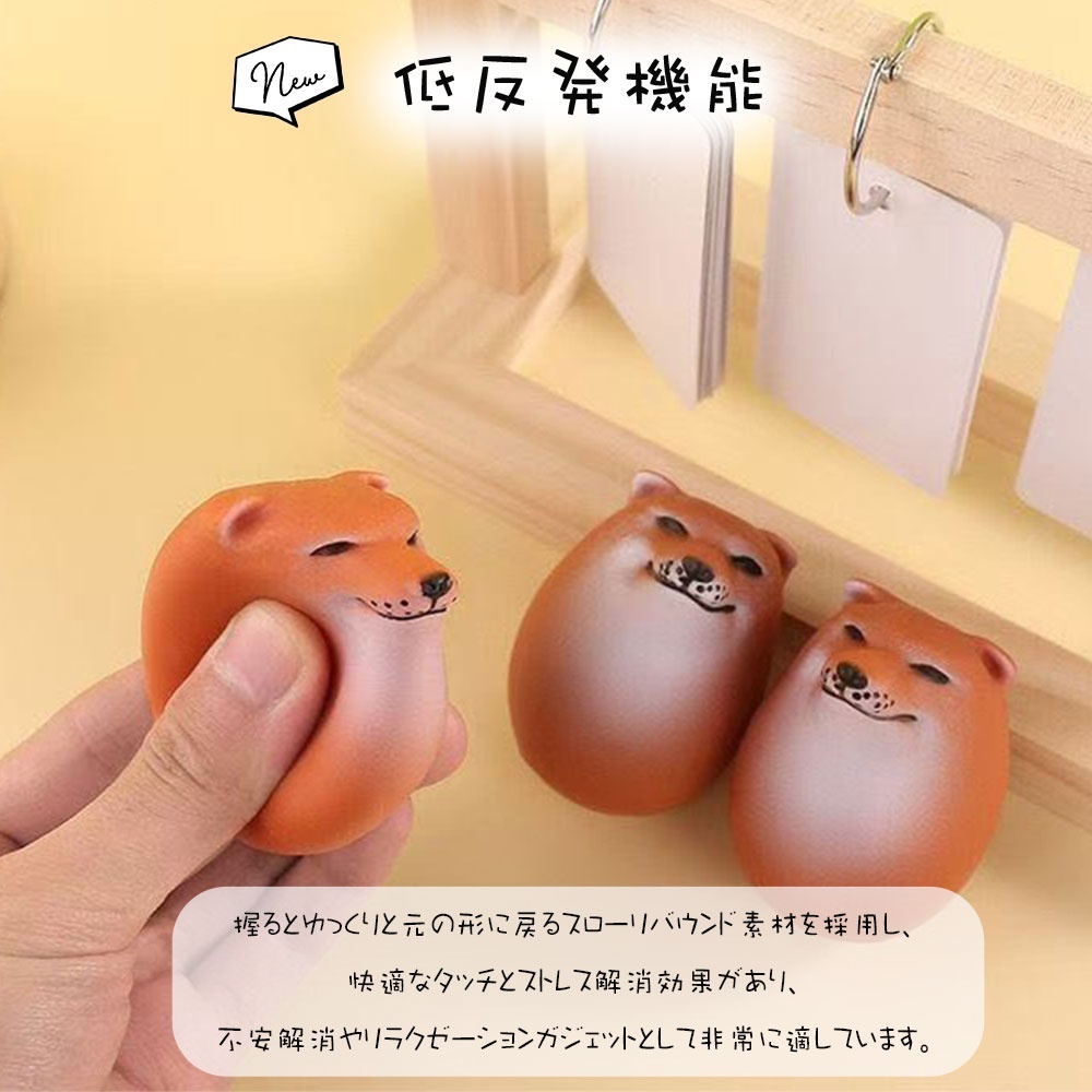 4個/8個入り☆2タイプ スクイーズおもちゃ 犬 柴犬 卵 たまご ストレス