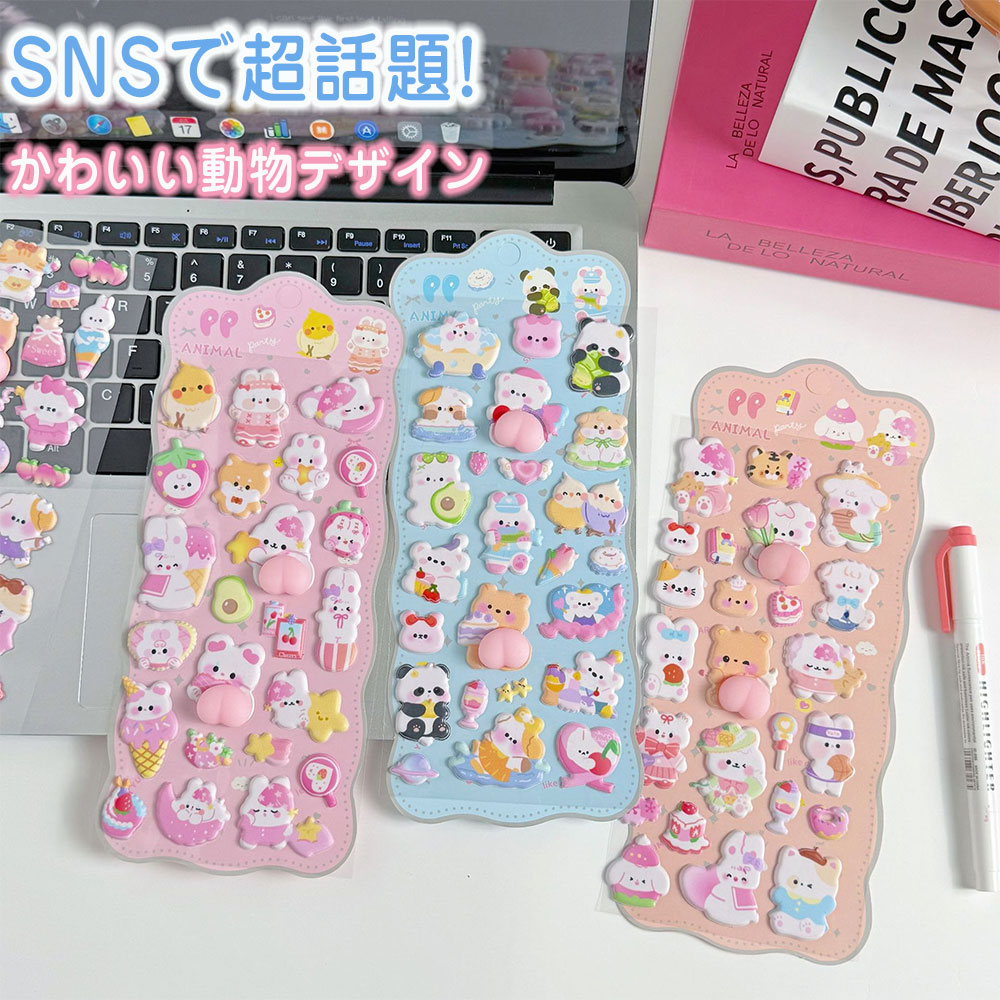 お得の4枚セット ぷっくり ぷくぷく おはじきシール 平成 立体 シール