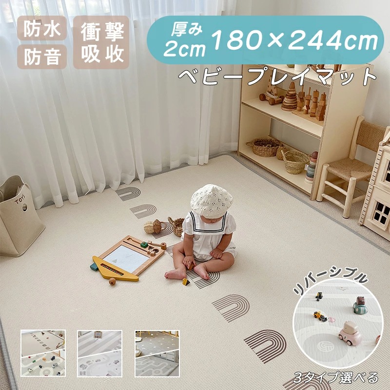 プレイマット ベビーマット ベビープレイマット やわらかクッション
