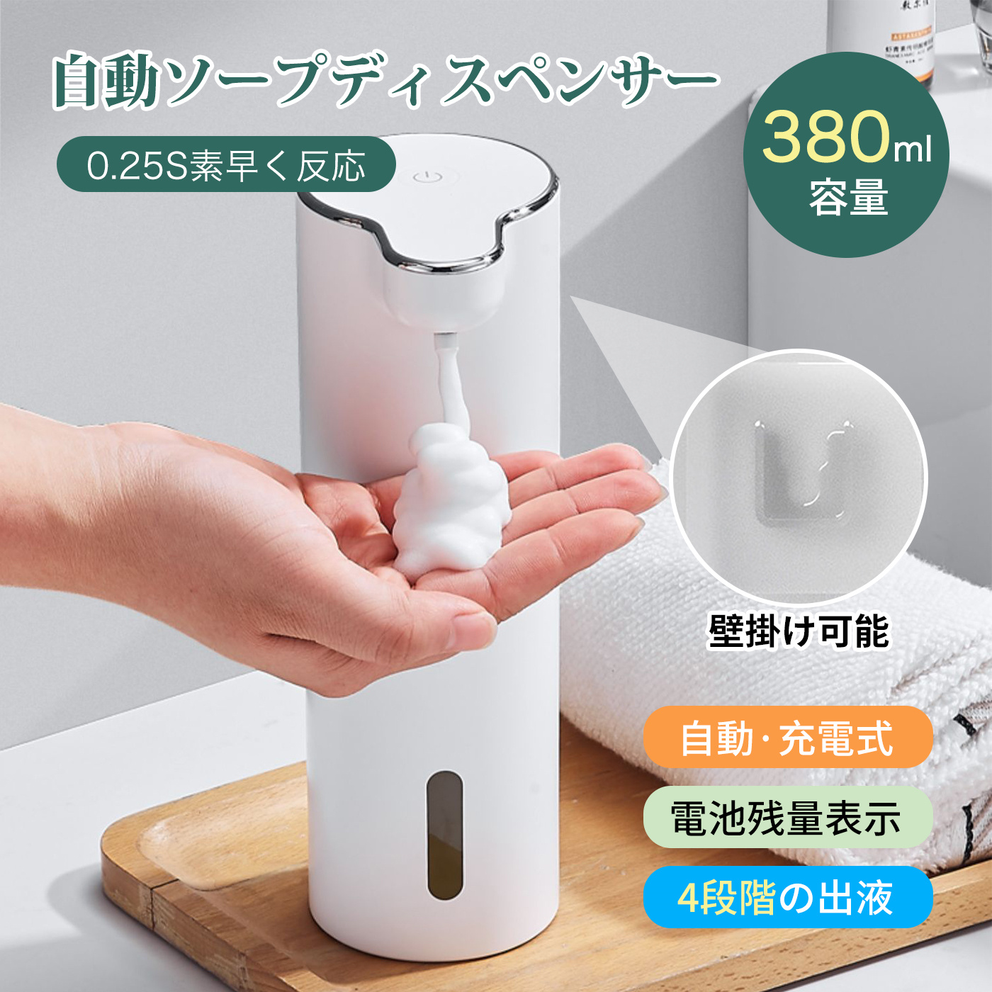 ソープディスペンサー 自動 泡 ハンドソープ ディスペンサー 食器洗剤