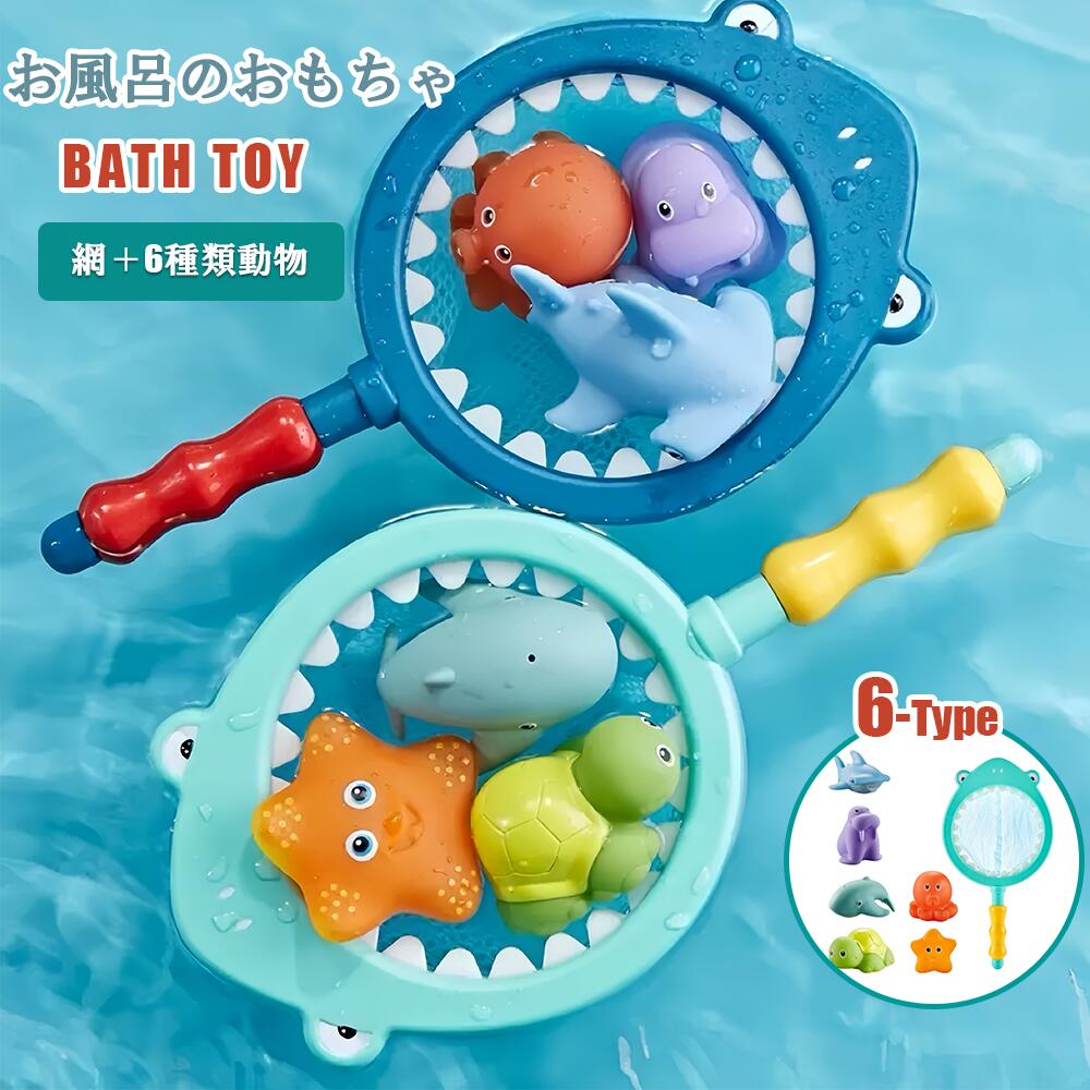 お風呂 おもちゃ 赤ちゃん 玩具 噴水おもちゃ 知育玩具 水に浮く