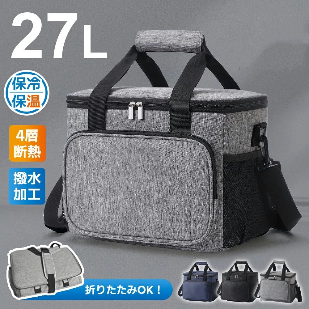 ソフトクーラーバッグ 保冷バッグ 大容量 27L クーラーボックス