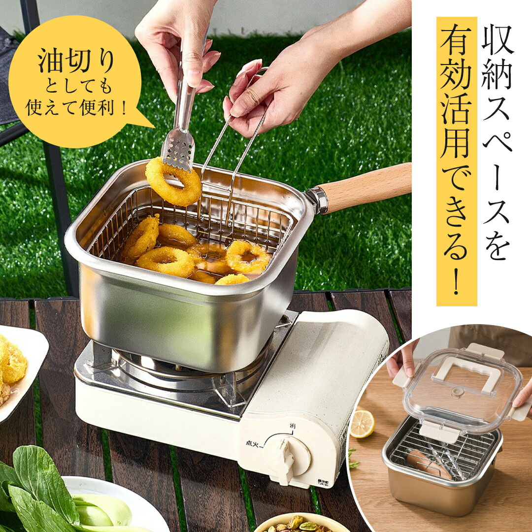 角型天ぷら鍋 角型揚げざる セット IH対応 温度計付き 揚げ網 バット