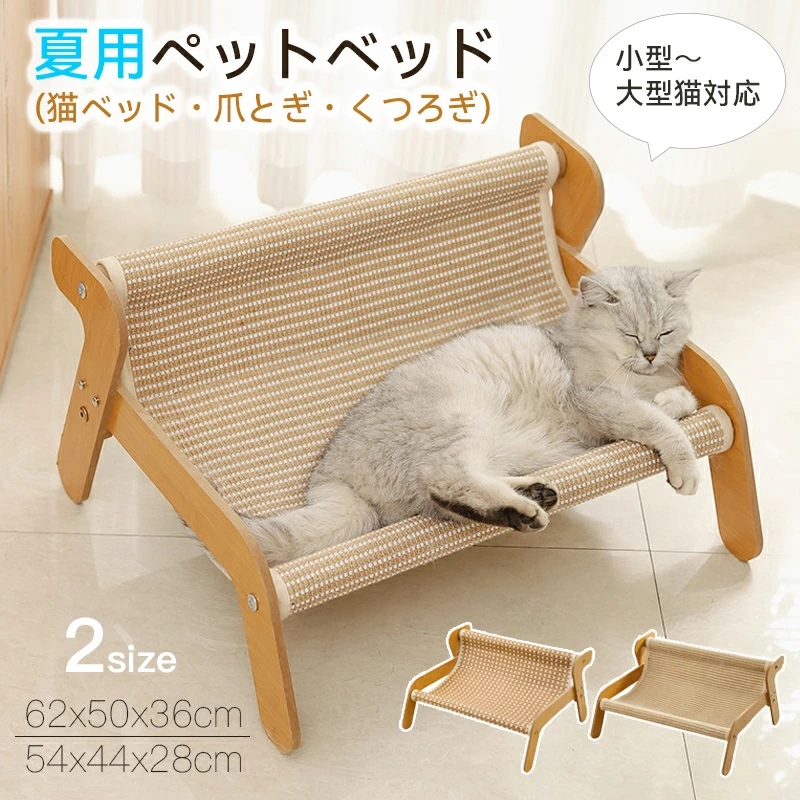 キャットチェア つめとぎ 猫 ソファ 爪研ぎベッド 夏用ひんやりマット