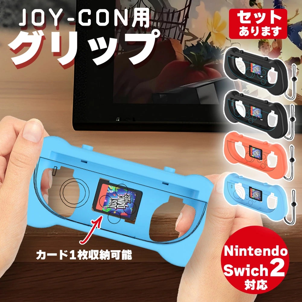 NINTENDO Switch（初代）+ドッグ（白）+ケース+ジョイコングリップ 新色入荷 switch コントローラー 2個セット ジョイコングリップ