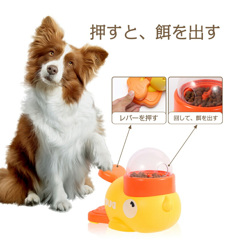 ペットスローフィーダー食品給餌おもちゃアヒルシェイププレスデザイン
