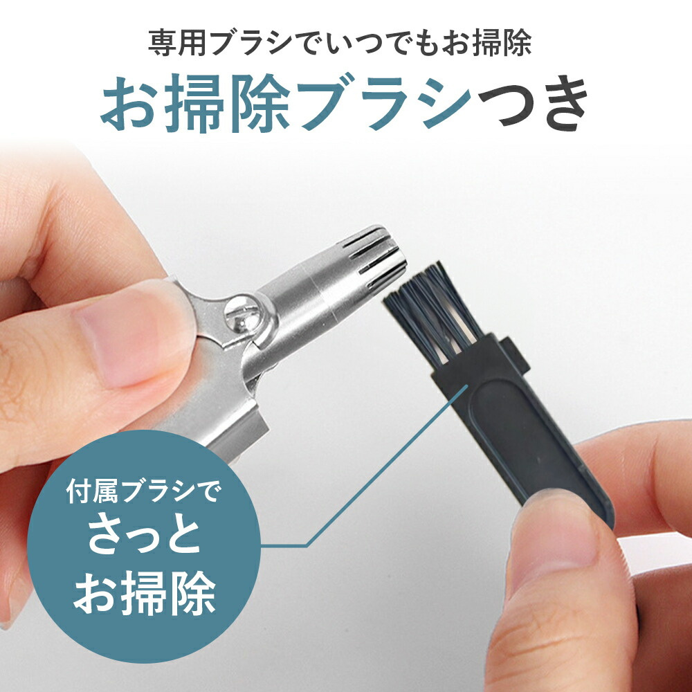 鼻毛カッター 手動 ブラシ ケース付き 電池不要 コンパクト 女性用