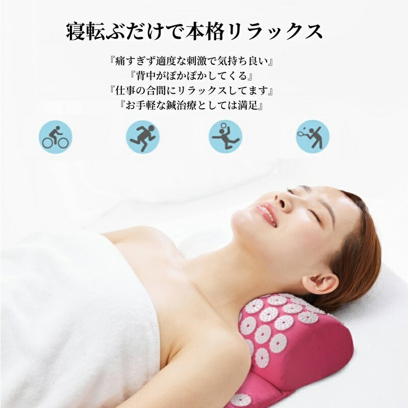 指圧マット 指圧スパイクマット シャクティマット 鍼マット 指圧マット