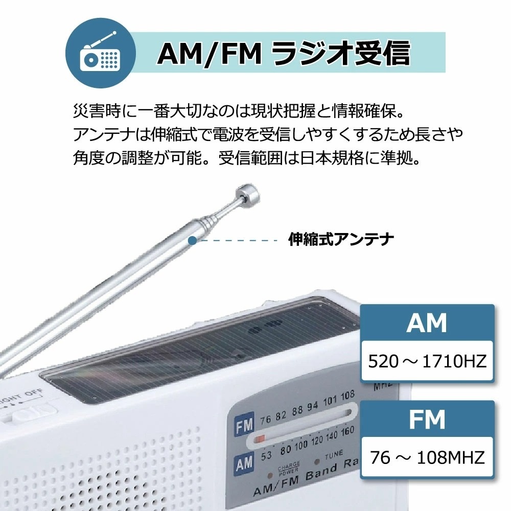 防災ラジオ 多機能 ポータブルラジオ 4way電源 AM/FMラジオ LEDライト